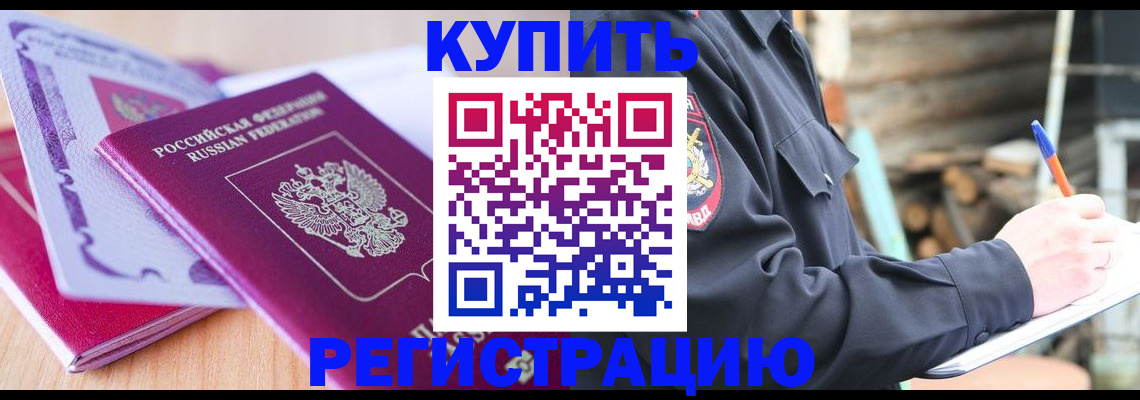 пропишу в квартире в Ельне