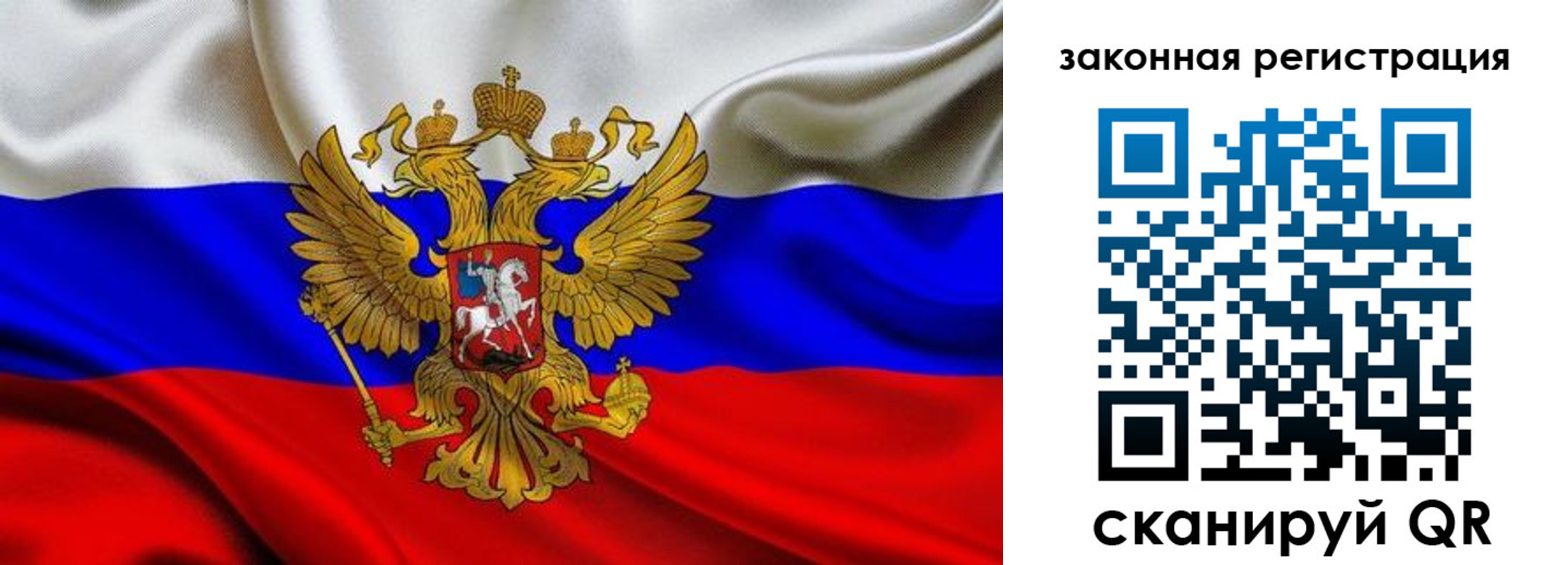 регистрация в Ельне