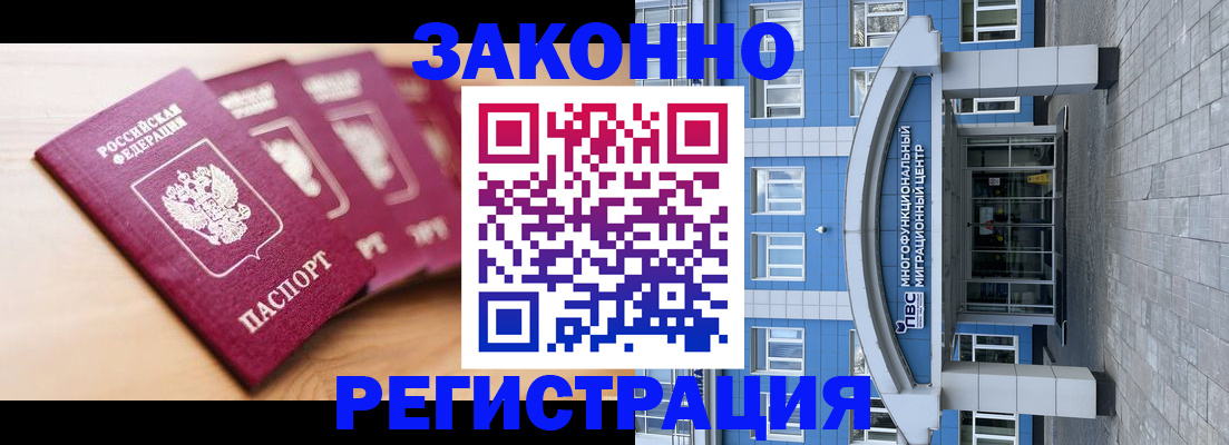 регистрация для школы в Ельне